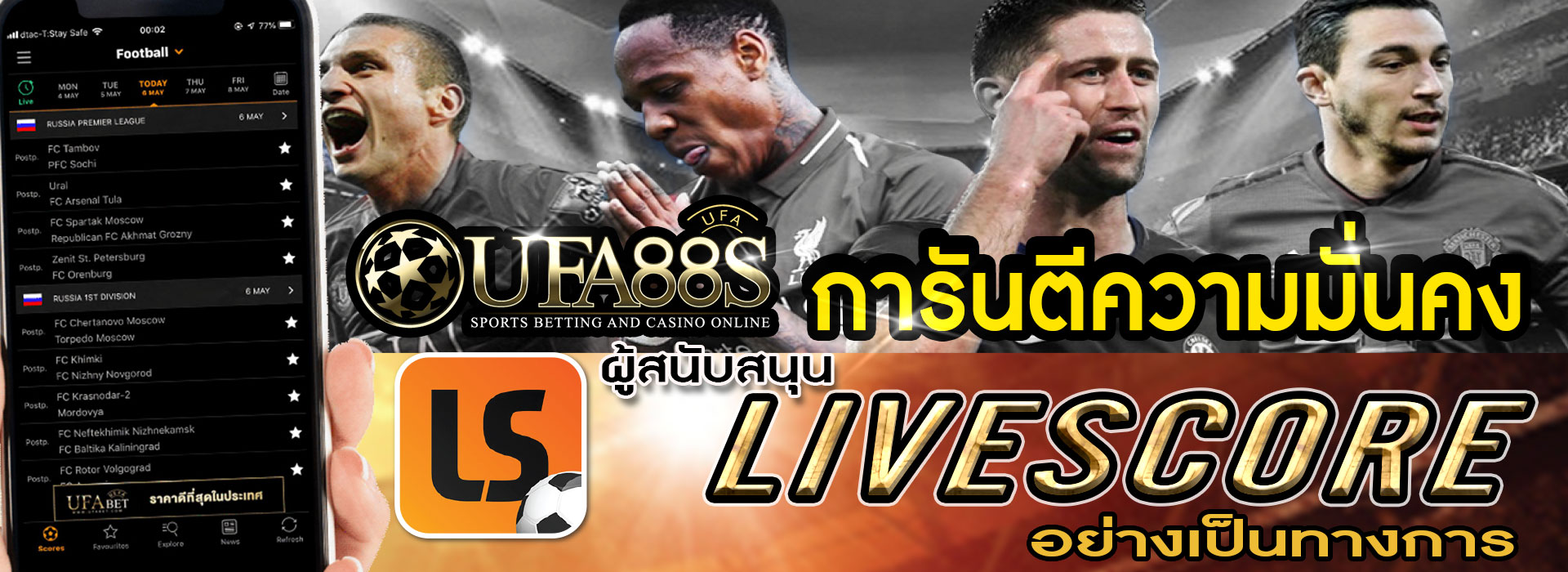 app แทงบอล