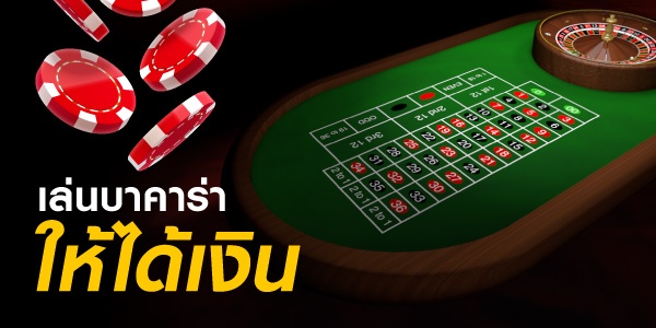 สูตรเล่นบาคาร่า ufabet