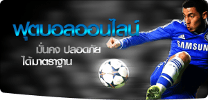 บอลเต็ง เว็บตรง