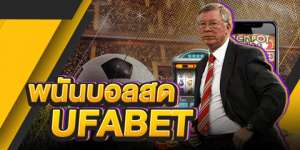 เว็บพนัน บอลออนไลน์