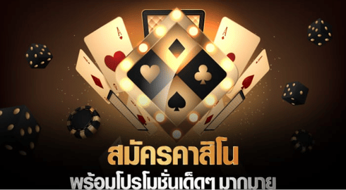 คาสิโนฟรีโบนัส