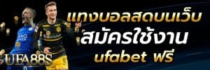 สมัครเดิมพันด้วยมือถือ