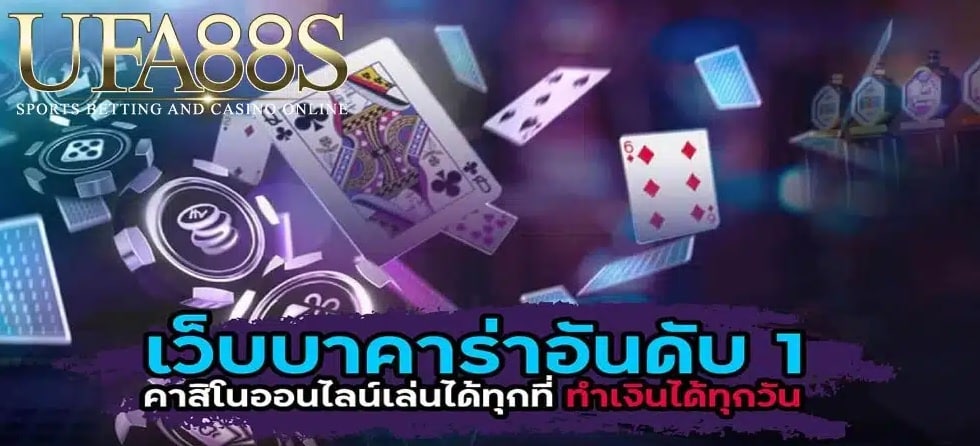 บาคาร่า ไพ่3ใบ