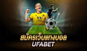 ufabet kick