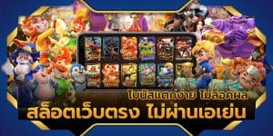 pay69 สล็อต
