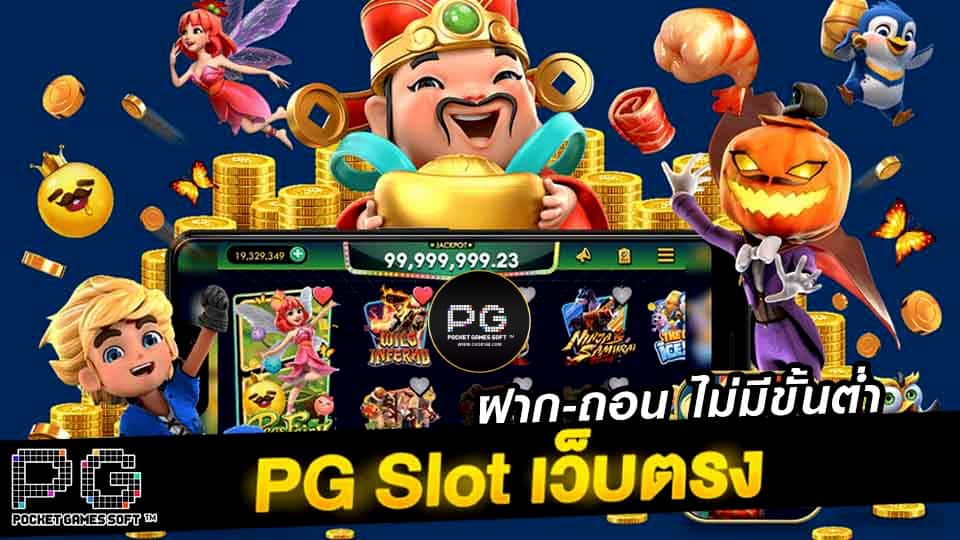 pay69 สล็อต