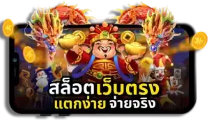 สล็อตคาสิโน
