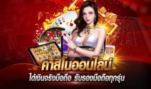ทางเข้า gclub